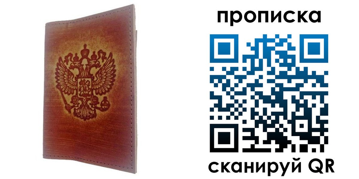 прописка иностранных граждан в Лабинске