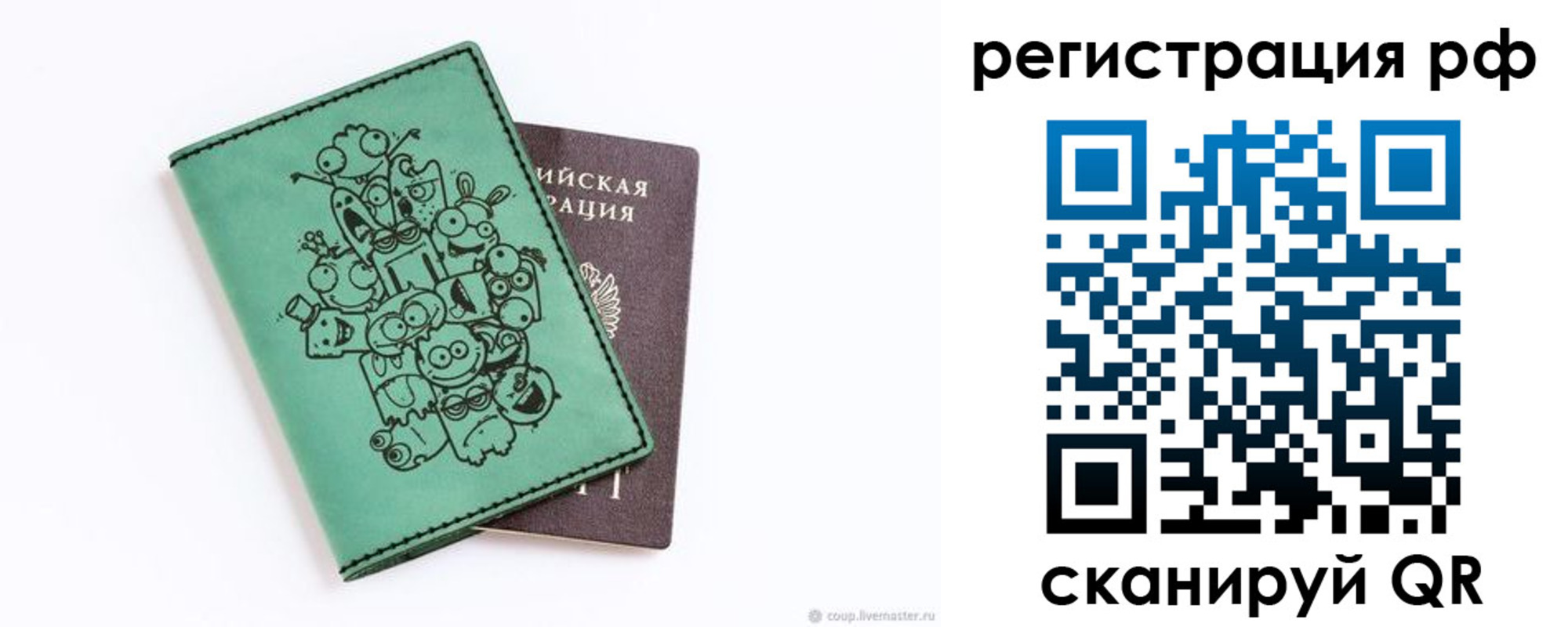 регистрация для дет. сада в Лабинске