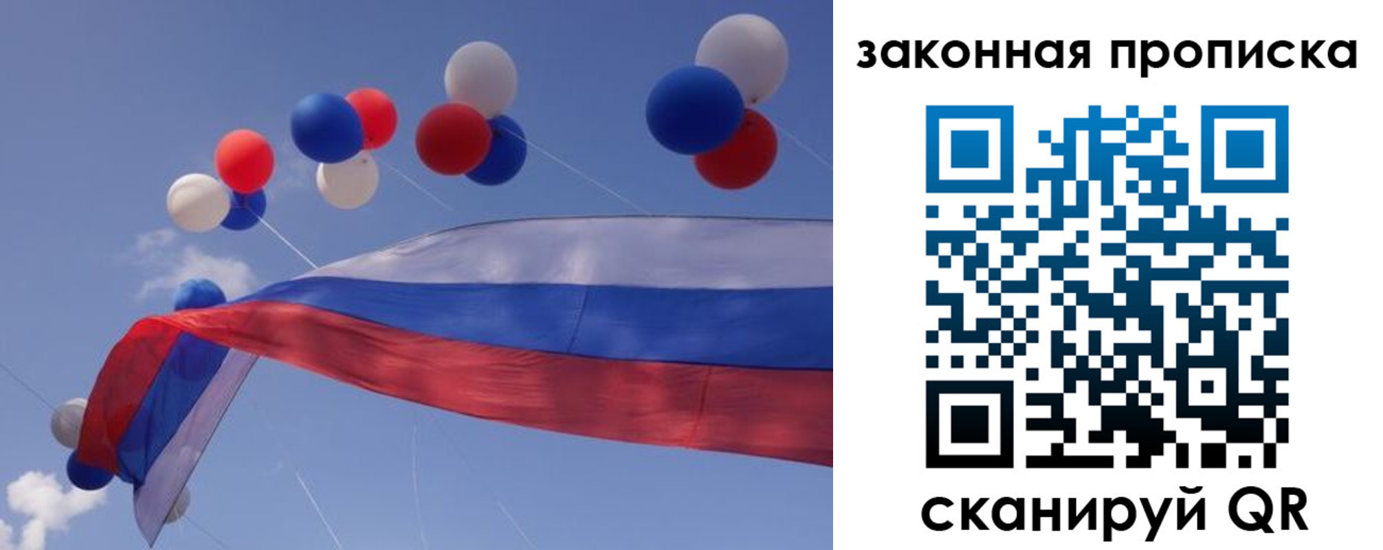 временная регистрация в квартире в Лабинске