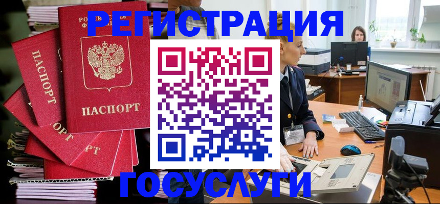 прописка для школы в Лабинске