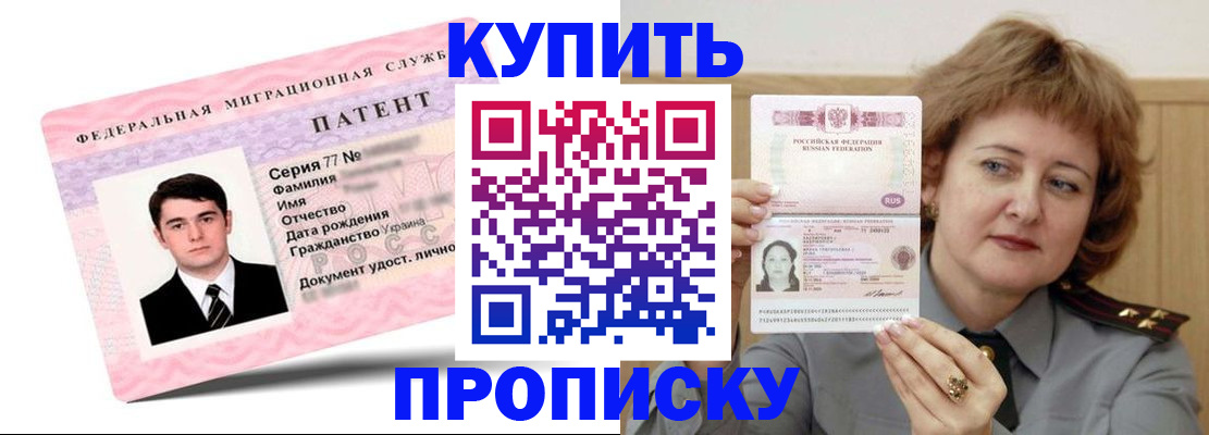 пропишу в квартире в Лабинске