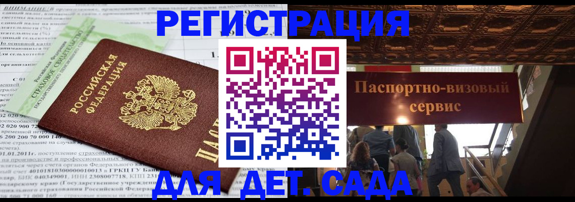 прописка гарантия в Лабинске