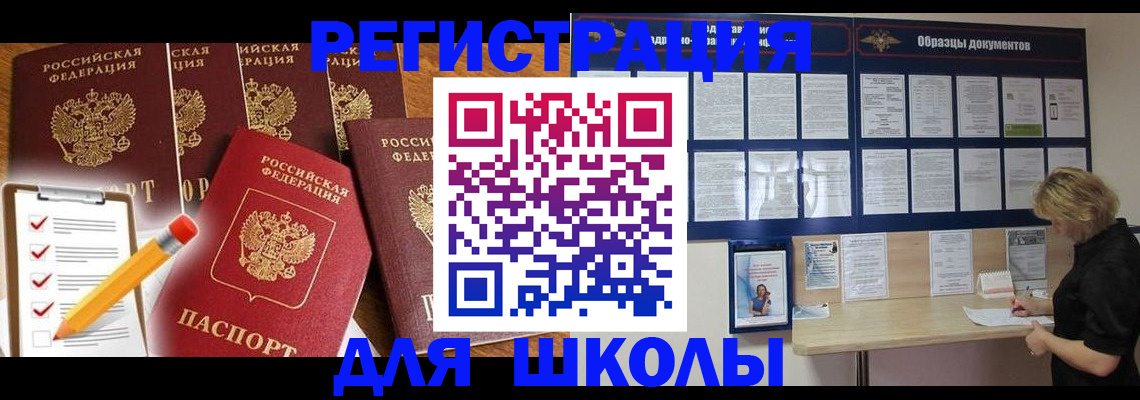 временная прописка в Лабинске