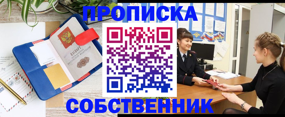 регистрация в Лабинске